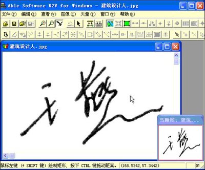 CAD图纸中电子签名，及如何模仿别人签名 怎样模仿别人的签名