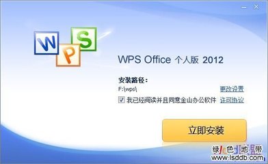 WPS2002蒙文办公软件---蒙古文WPSOffice2002下载 成吉思汗蒙古文博客网