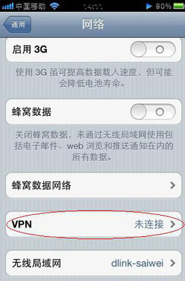iphone4、iphone4s、iphone5怎么上推特中文网方法指南 推特中文网是什么