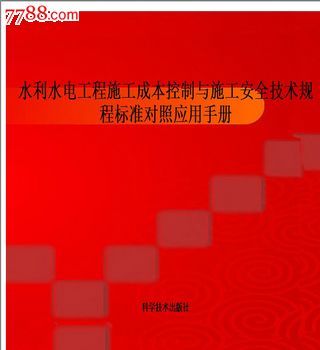 DL/T869-2004火力发电厂焊接技术规程 建筑钢结构焊接规程