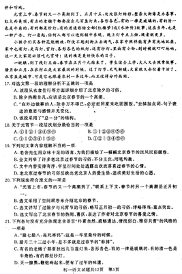 七年级下学期语文教学工作总结 七年级语文教学大纲