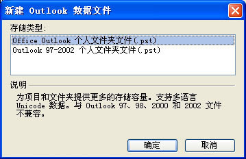 Microsoftoutlook2007设置如何@msn的邮箱 outlook msn邮箱