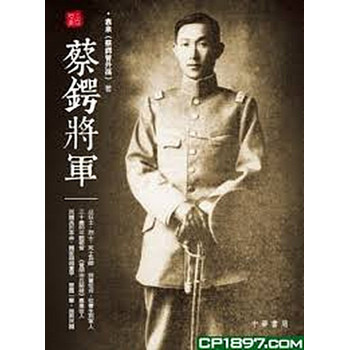 评袁泉的《蔡锷将军》 蔡锷将军电视剧