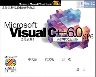 VC++6.0安装须知 vc 6.0免安装版