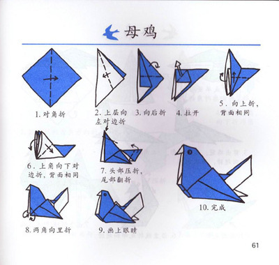 各种折纸方法图解大全（绝对经典） 折纸花大全图解
