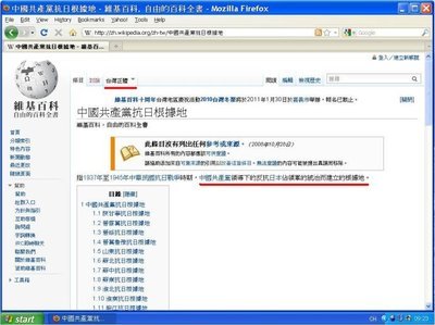 台灣歷史 - 维基百科，自由的百科全书 台湾维基百科