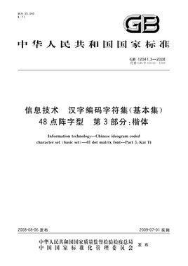 汉字代码——中国人天然的最佳记忆编码 中国人的记忆魔法书