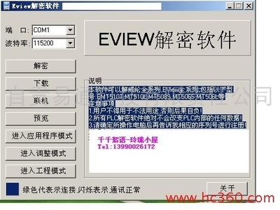 Eview软件介绍 eview触摸屏软件