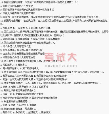 法律基础知识试题及答案 法律法规基础知识试题