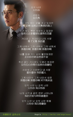 [韩翻中]金范秀–只有你【海德哲基尔与我OST】 海德哲基尔与我