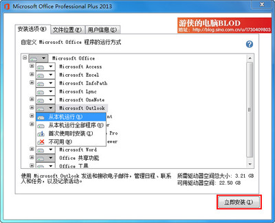 [MSDN原版]MicrosoftOffice2013简体中文正式版 win10msdn原版下载
