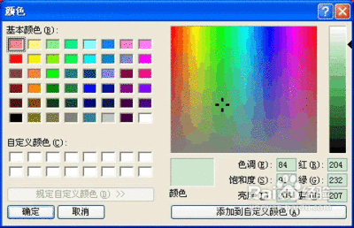 电脑桌面保护色设置 如何设置表格保护色