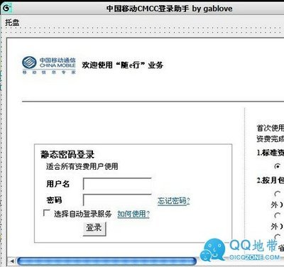 中国移动免费WLAN使用方法 wlan使用方法