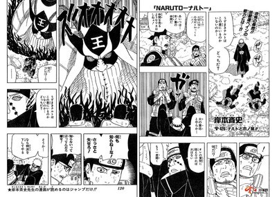 火影忍者动画与漫画的第一部和第二部 火影忍者第二部漫画
