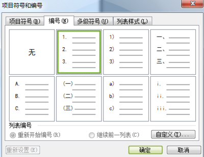 如何设置带圈的11 11加个圈圈如何打