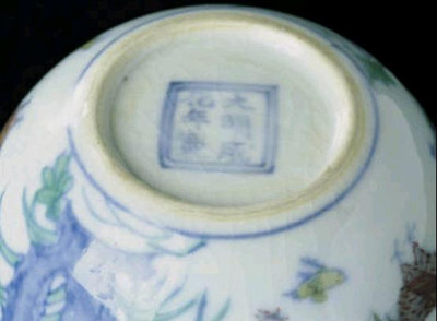 《北京故宫博物院成化斗彩鸡缸杯真伪考》 成化斗彩鸡缸杯的价格