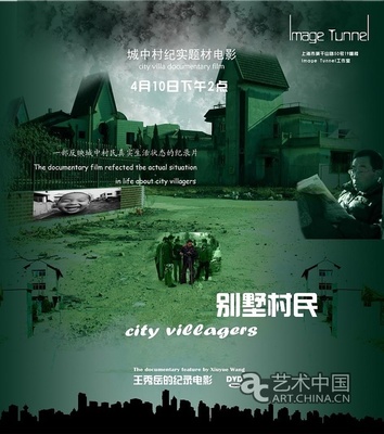 纪录片中的中国环保问题 环保纪录片