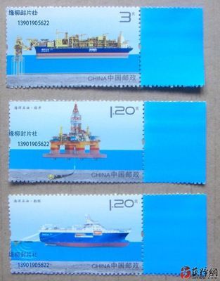 2013-2《海洋石油》特种邮票赏析 海洋石油邮票行情