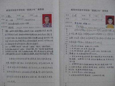 优秀小学生先进事迹材料 优秀学生事迹简短简介