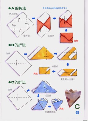 信纸折法大全——教你如何折信纸 手工折纸大全 教程