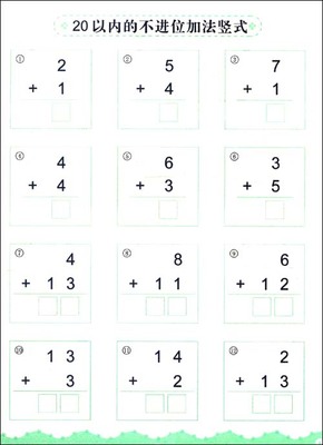 1000道数学100以内加减法 一年级100以内的加减法