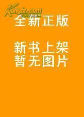 《赢在网络营销》读书报告 营销管理读书报告