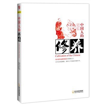 “独善其身”是中国人最低劣的民族性 中国人是劣等民族吗