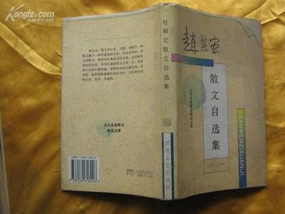 品读赵丽宏的《晨昏诺日朗》 赵丽宏散文精品集