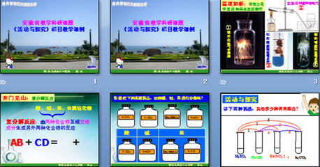 课题《分解质因数》教学设计 确定研究课题教学设计