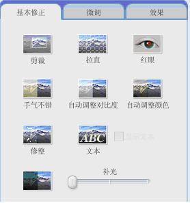 江南教你使用Picasa3 picasa3怎么使用