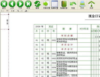 轻松玩转网络版文献管理软件NoteFirst 轻松玩转信用卡