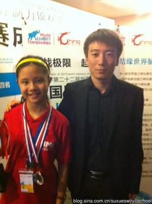 2013年第二十二届世界脑力锦标赛中国队选手董迅再度夺冠 脑力锦标赛骗局