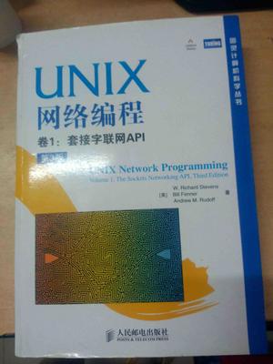 Unix网络编程API unix网络编程 pdf