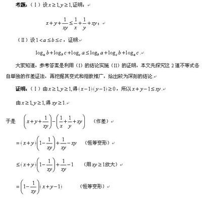 问题44：2011年安徽高考理科数学第19题