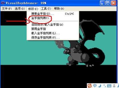 gba口袋妖怪绿宝石493金手指 绿宝石493金手指