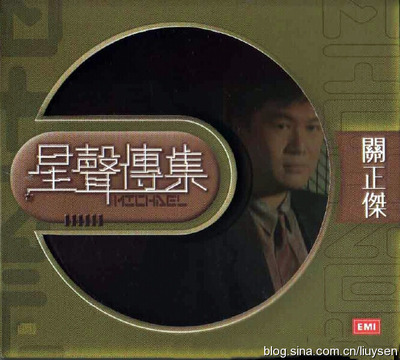 关正杰《近代豪侠传》《星声传集》《演唱会》3CD【APE/百度】 左麟右李演唱会 ape