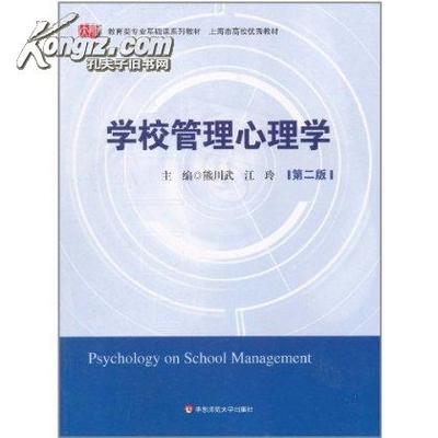 成功与失败的激励案例分析《管理心理学经典启示十三》 管理心理学的案例分析