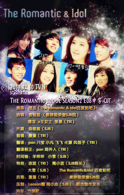 【音乐】韩国综艺《TheRomantic&Idol》第一季BGM整理 romantic idol第二季