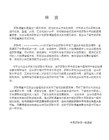 《中华人民共和国教师法》学习心得