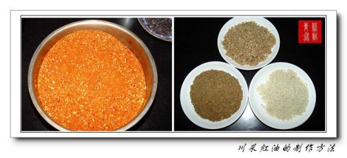 自制辣椒油做法8种 最提味的辣椒油家庭任选一种都好吃 自制辣椒油的做法
