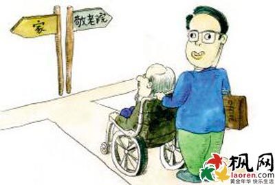 数说 中国式养老困局 养老困局