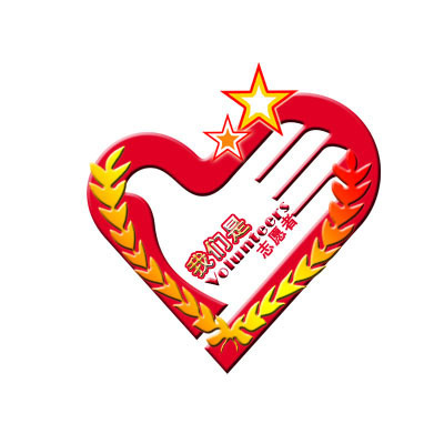 广州青年志愿者协会管理团队招募公告 志愿者团队招募
