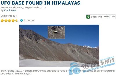 中国和印度证实：喜马拉雅山地下存在外星人UFO基地！