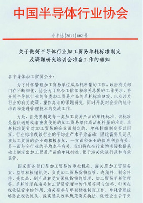 加工贸易手册单损耗核算 加工贸易损耗率