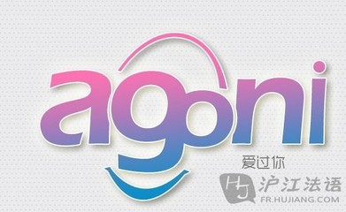 【世贸法语】Agoni是什么意思？原来不是法语? 小弗朗士原来最怕法语