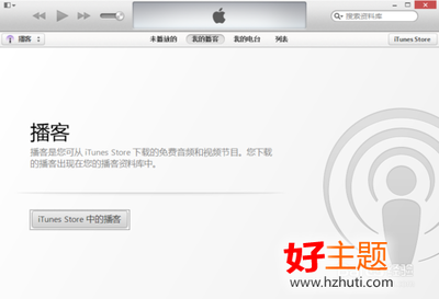 用iTunes升级IOS，出现3014错误 ipad出现未知错误3014