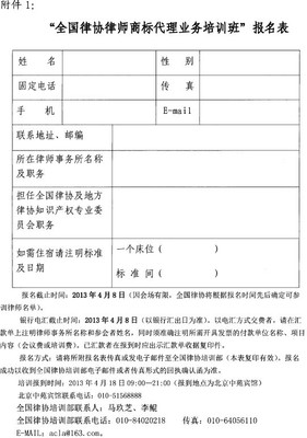 河南省律师协会关于组织2013年度第一期律师业务培训的通知 河南省科学技术协会