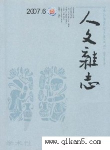 社会科学辑刊杂志社编辑部简介及投稿邮箱 杂志社编辑部