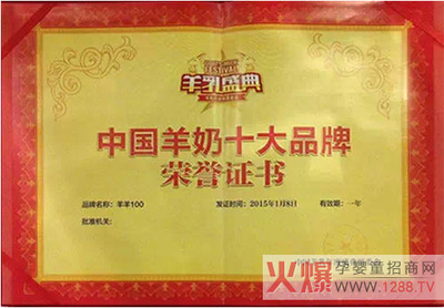 2014中国羊奶十大品牌出炉羊羊100荣登榜首 广东十大美丽海岛出炉