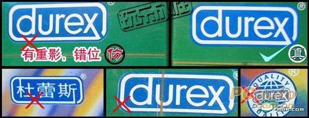 杜蕾斯-Durex安全套避孕套真假辨别买到假货了吗？ 杜蕾斯避孕套尺寸